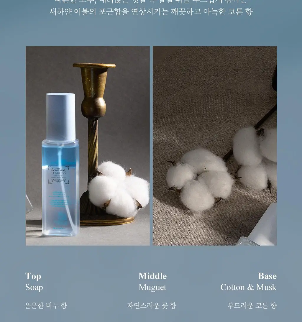 [올영1위향수] 티블레스 퍼퓸/오일퍼퓸/퍼퓸 헤어&바디미스트 9종 중 택 1 상세페이지 61